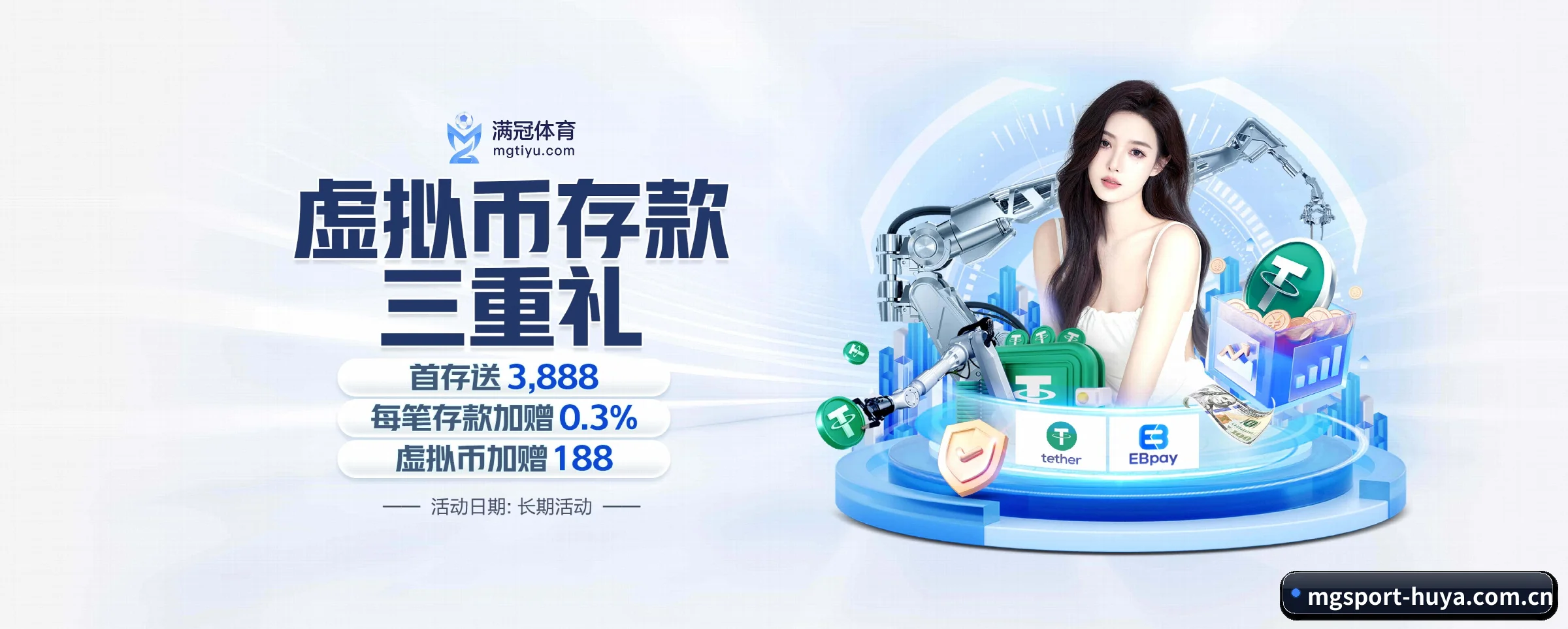 满冠体育 APP - mgsport